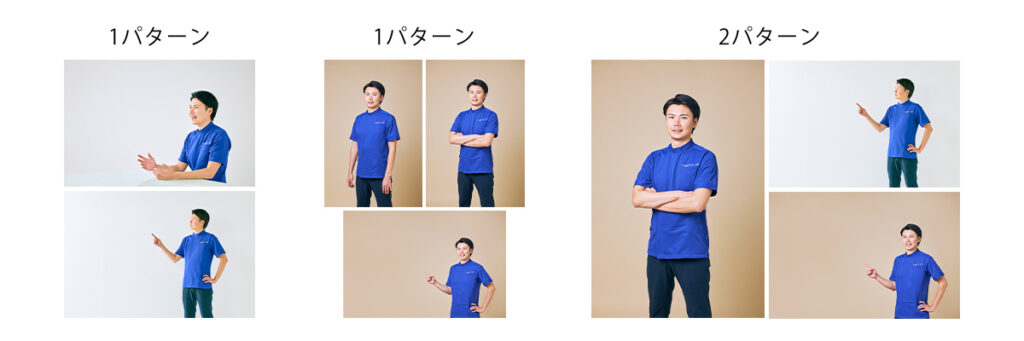 プロフィール写真 撮影パターン