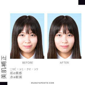 美肌補正　女性