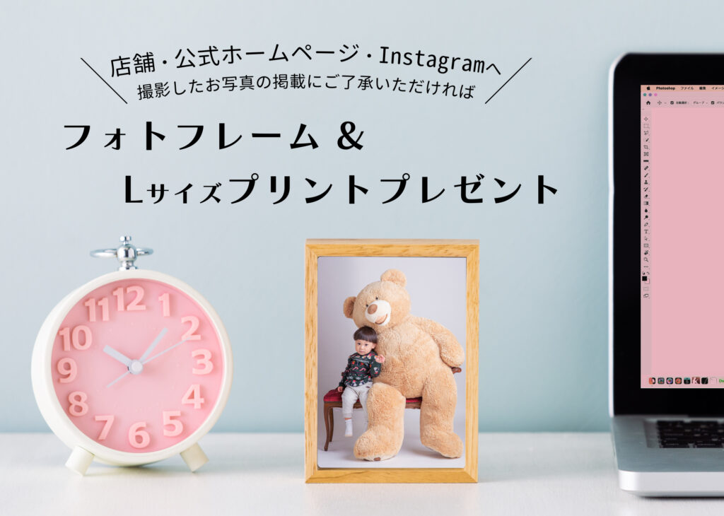 フォトフレーム　プレゼントキャンペーン
