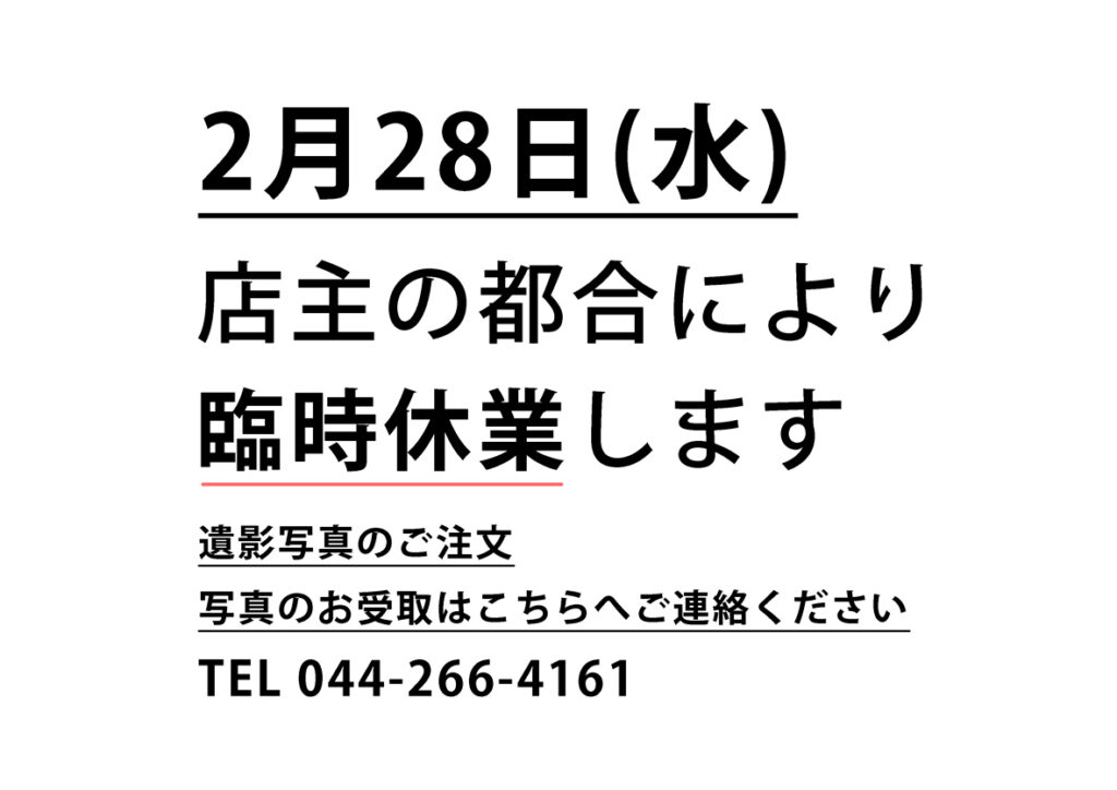 0227お知らせ