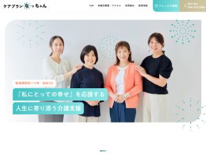 企業撮影　集合写真　ホームページ用