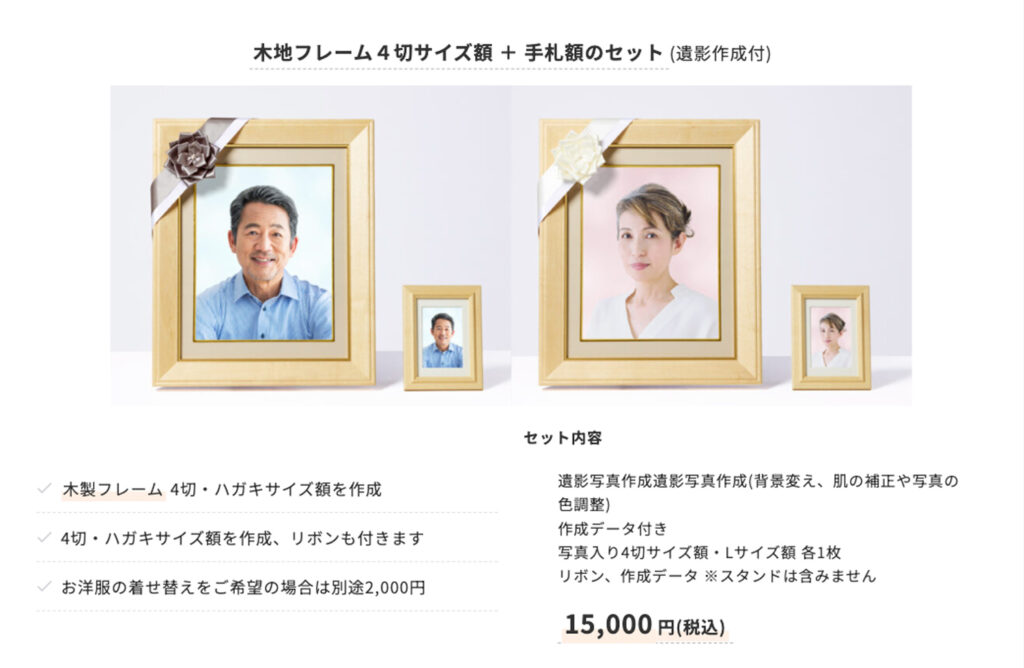 木地4切と手札額のセット