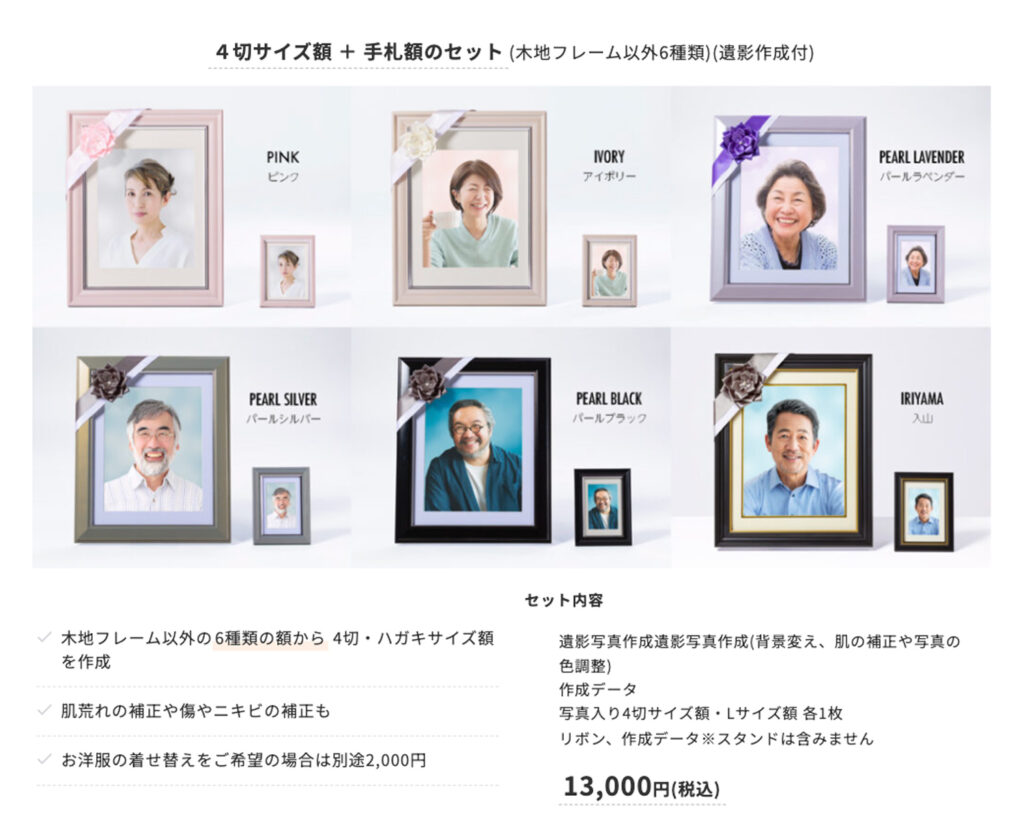 4切と手札額のセット