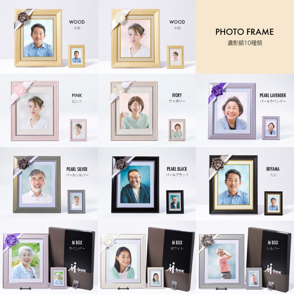 遺影額 カラー 10種類