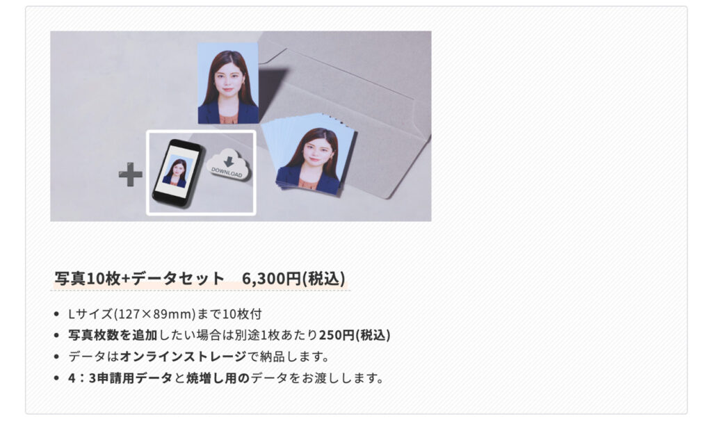 就活応援セット2