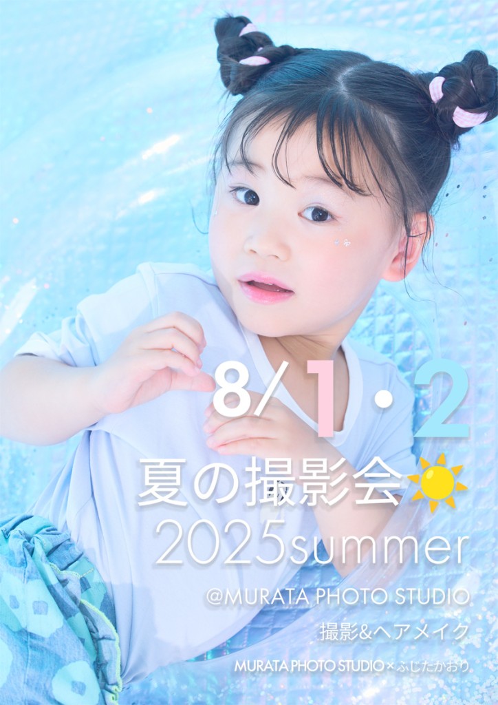 撮影会　メインビジュアル