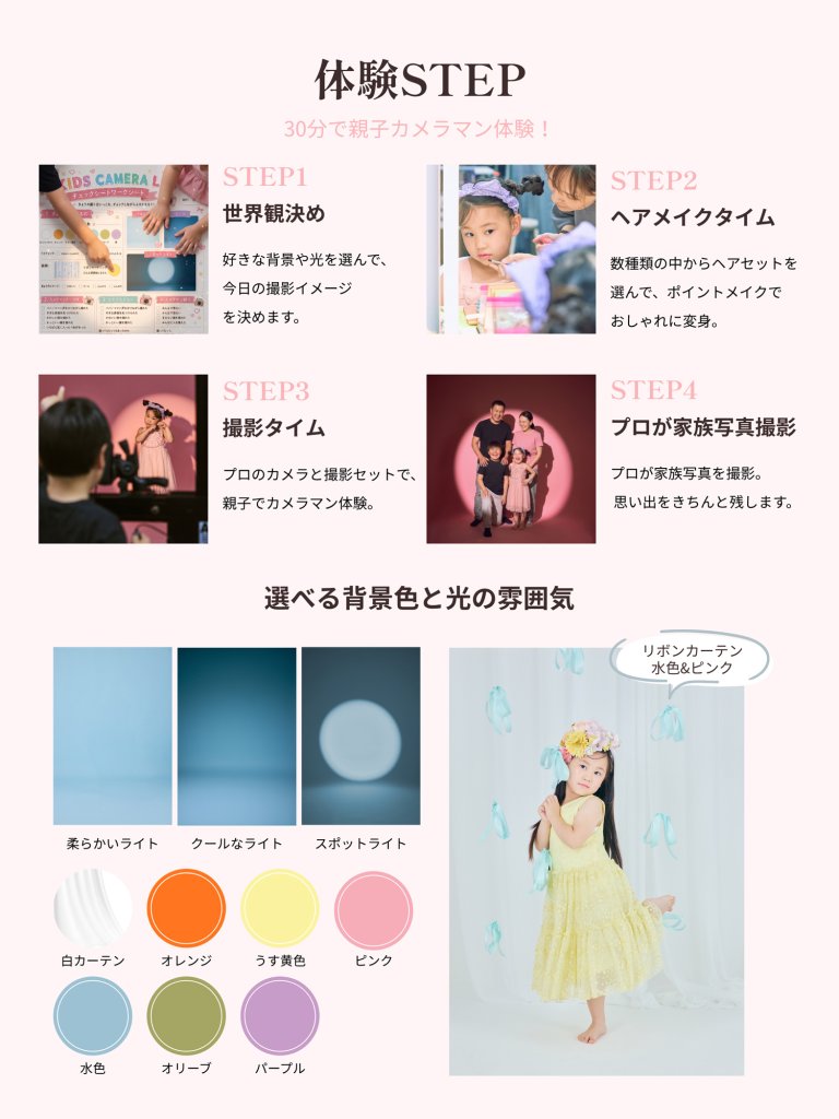2026　撮影会　チラシ2